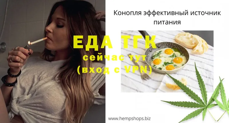 Cannafood конопля  Нестеров 